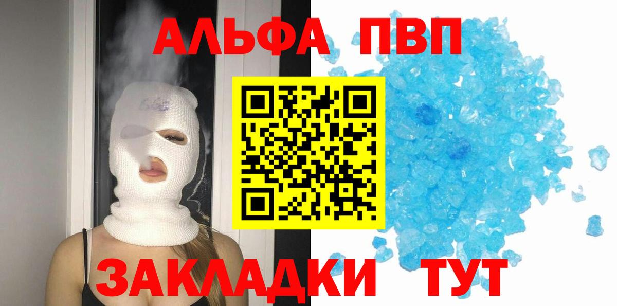 А ПВП крисы CK  сколько стоит  Alpha PVP кристаллы  Выкса  Вход с VPN 