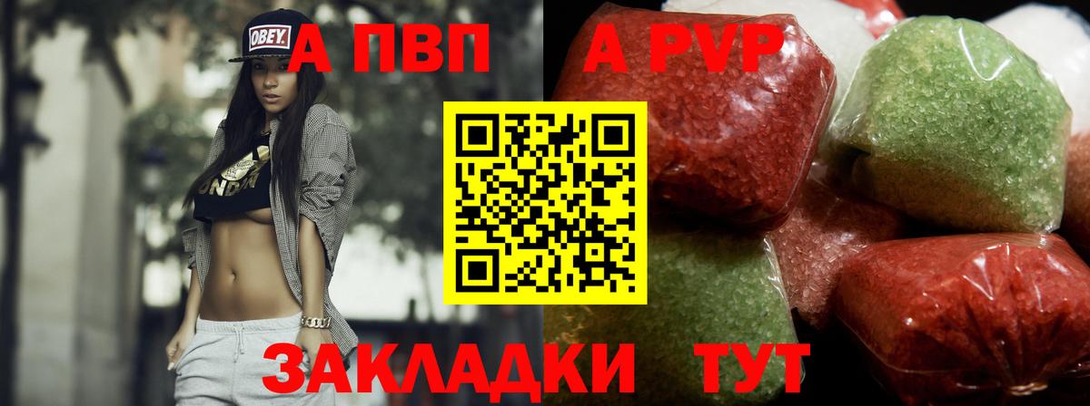 A-PVP крисы CK Выкса