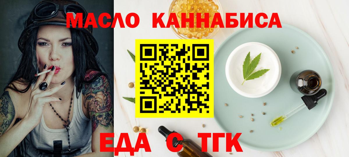 Печенье с ТГК марихуана  Вход с VPN  Выкса 