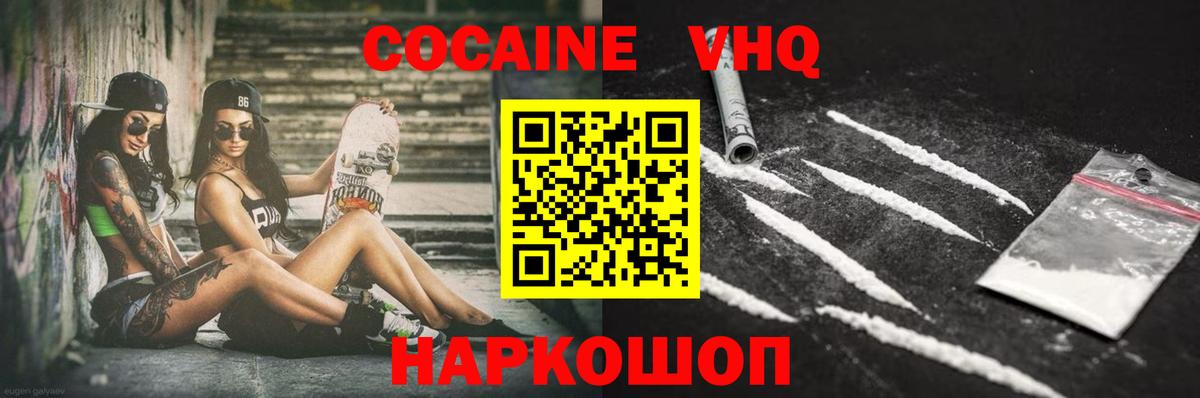COCAIN Перу Выкса