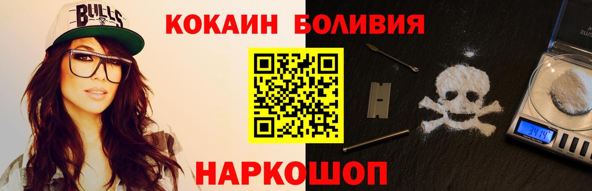 Cocaine FishScale  Cocaine 97%  Выкса  Вход с VPN 
