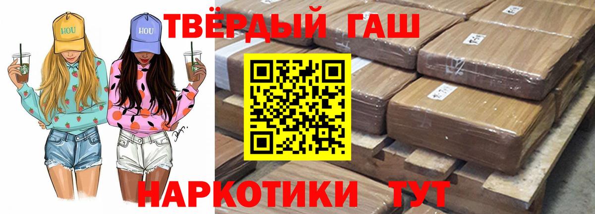 Гашиш Cannabis  ГАШ  Выкса  Вход с VPN  Гашиш Cannabis 