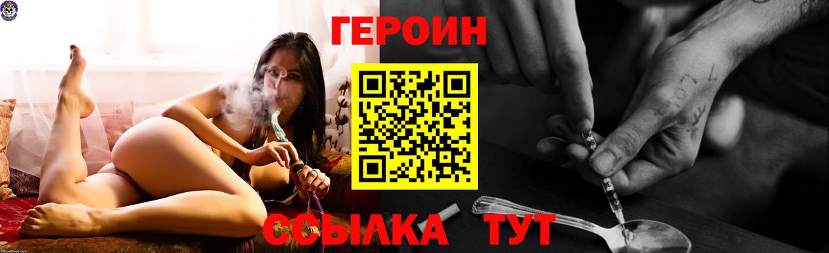 Выкса  ГЕРОИН VHQ  ГЕРОИН  Вход с VPN 