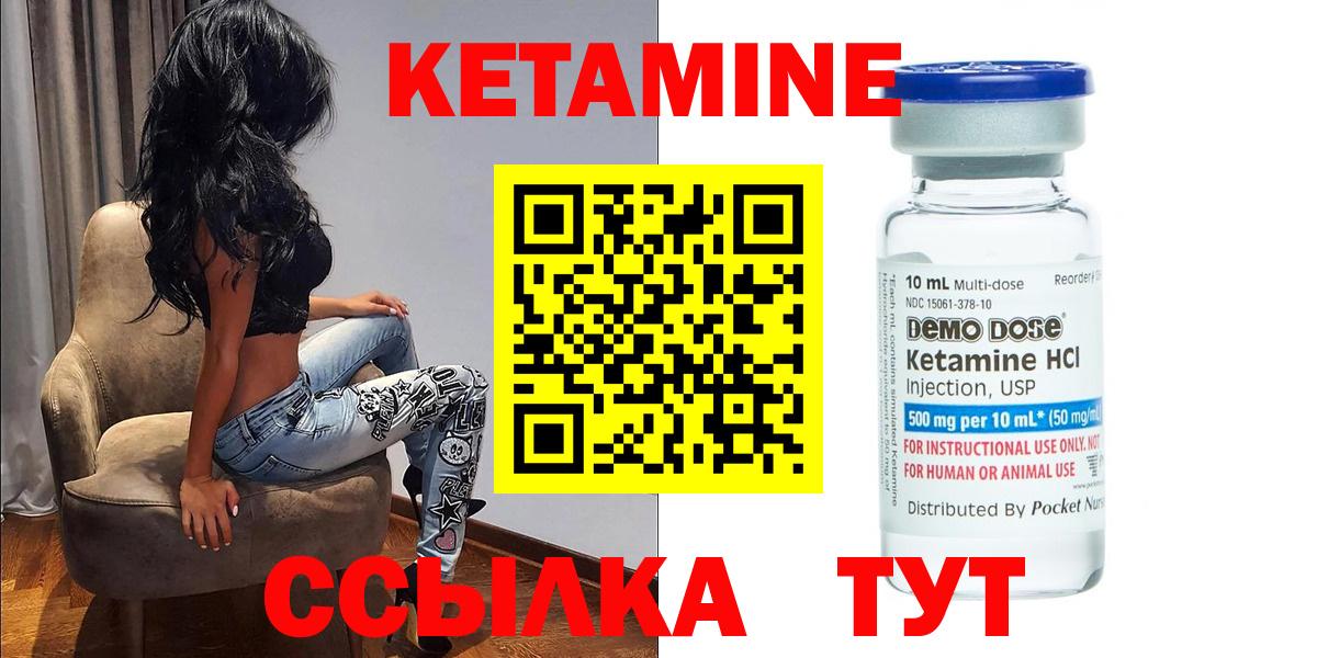 Кетамин ketamine Выкса