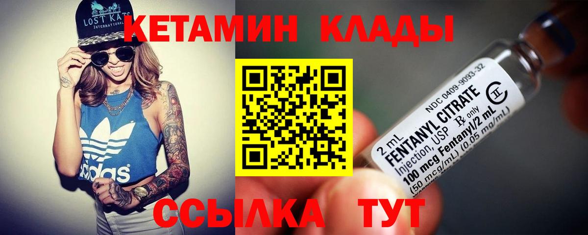 KRAKEN как зайти  нарко площадка официальный сайт  Выкса  КЕТАМИН ketamine  КЕТАМИН ketamine  Вход с VPN 