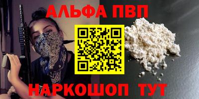 ALPHA-PVP Кулебаки