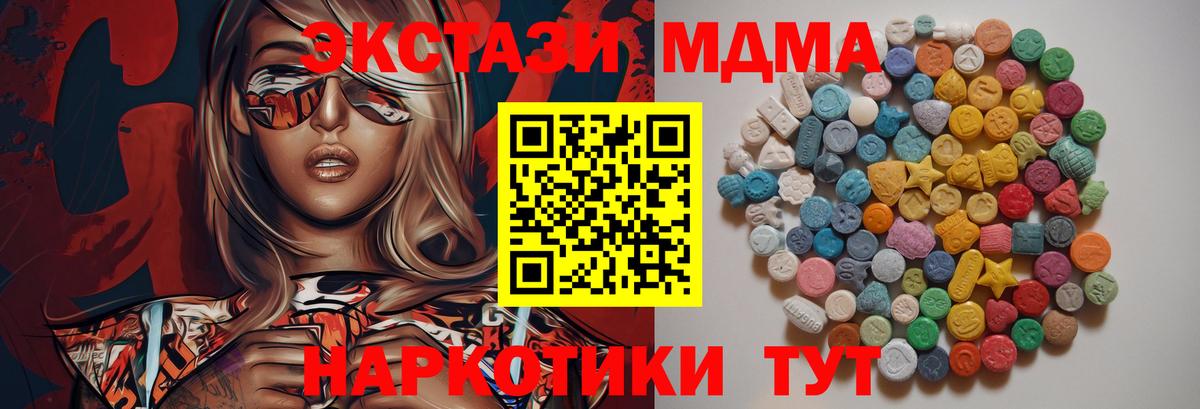 MDMA  MDMA crystal  Выкса  Вход с VPN  МДМА VHQ 