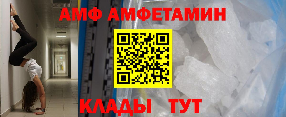 МЕТАМФЕТАМИН мет Выкса