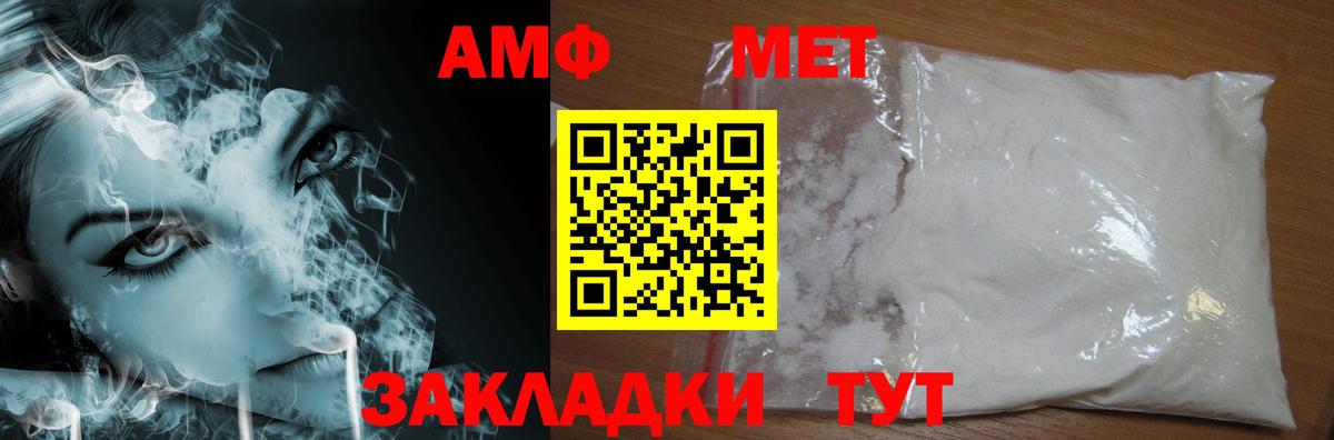 Метамфетамин мет  Вход с VPN  Выкса 